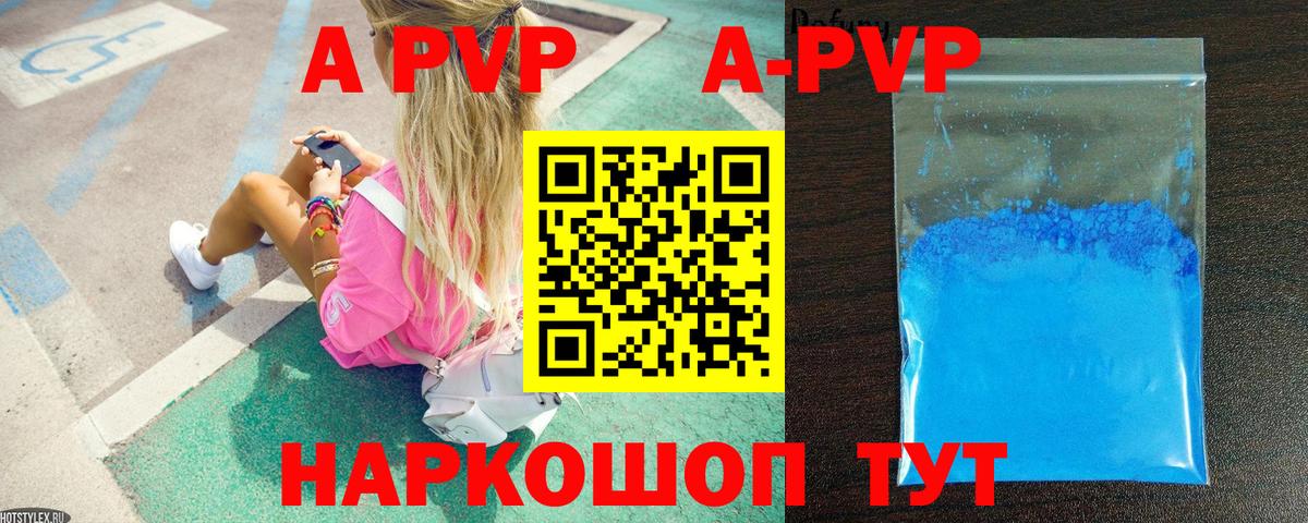 Alpha PVP VHQ  Alpha PVP мука  Алексин  APVP кристаллы  Вход с VPN 