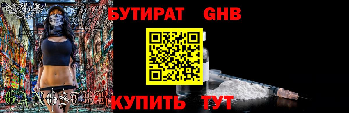 Алексин  Бутират оксибутират  Вход с VPN 
