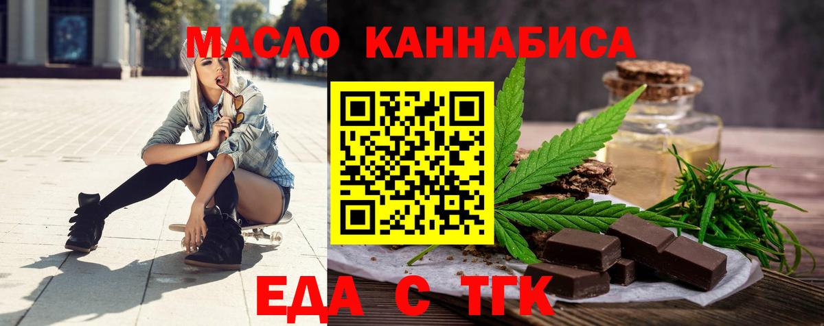 Алексин  Cannafood конопля  Вход с VPN 