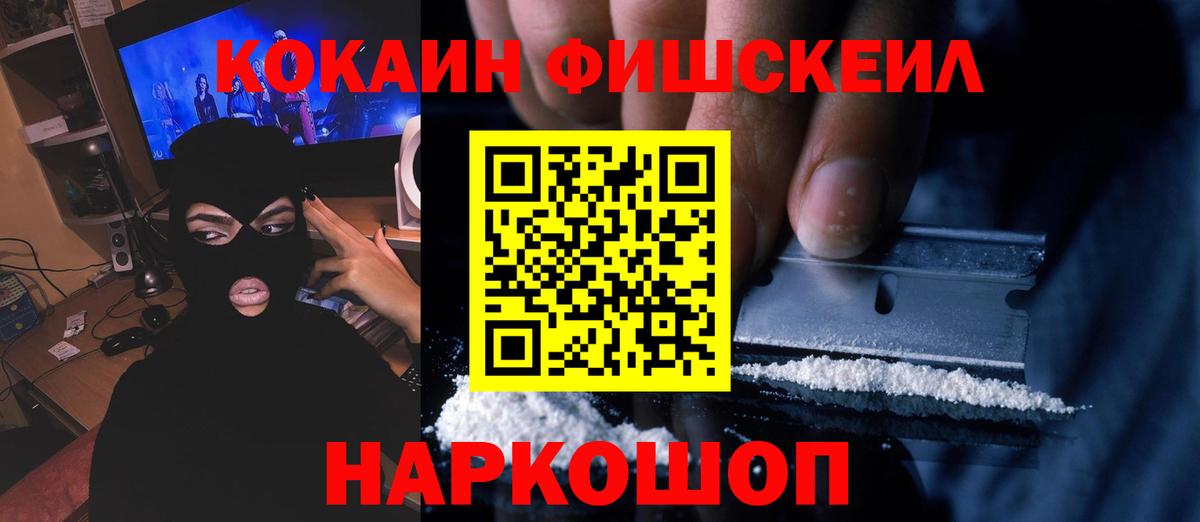 COCAIN 97% Алексин