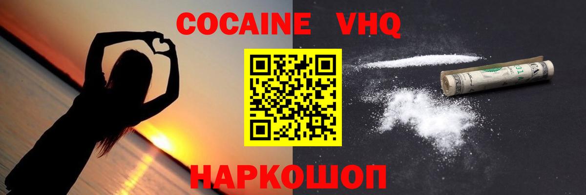 Алексин  КОКАИН 99%  Кокаин 99%  цены   Вход с VPN 