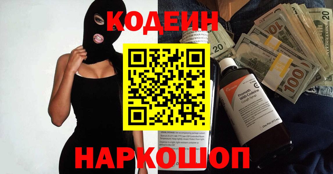 МЕТАМФЕТАМИН  Вход с VPN  Гашиш  Codein  Магазин наркотиков  МЕФ кристаллы  LSD-25  Алексин  Cocaine  Марихуана 