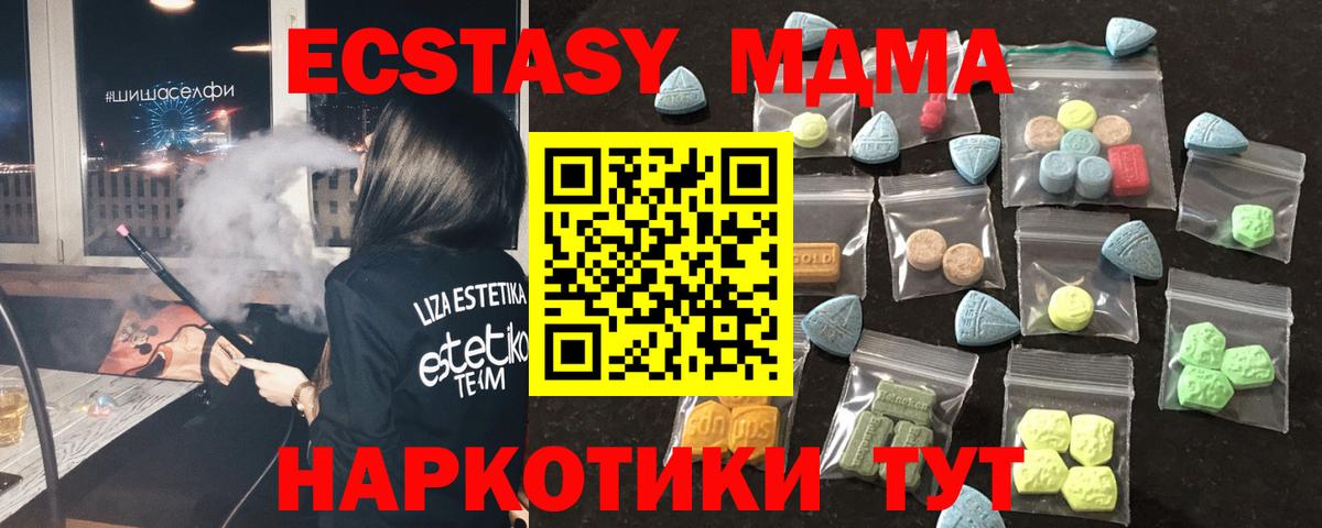 где можно купить   Ecstasy TESLA  Ecstasy  Вход с VPN  Ecstasy TESLA  Алексин 