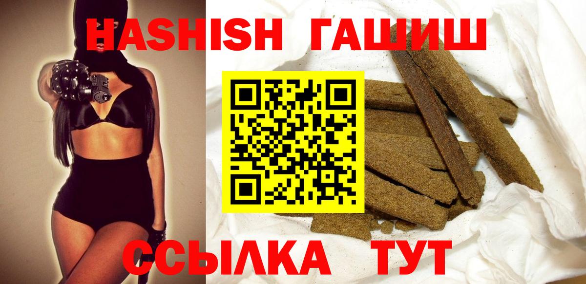 ГАШ hashish Алексин