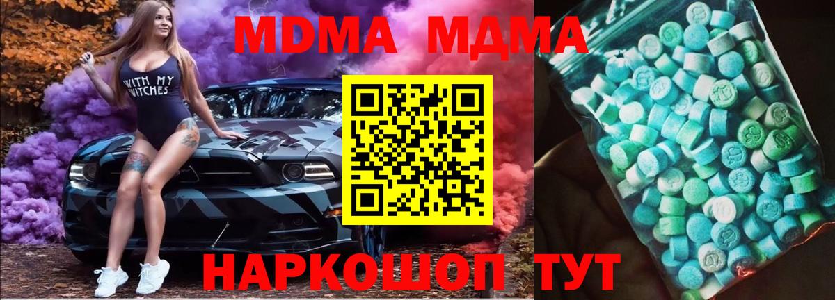 MDMA Molly  MDMA crystal  MDMA  Алексин  Вход с VPN 