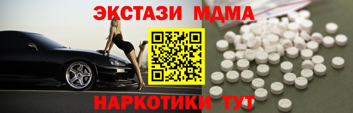 МДМА Molly Алексин