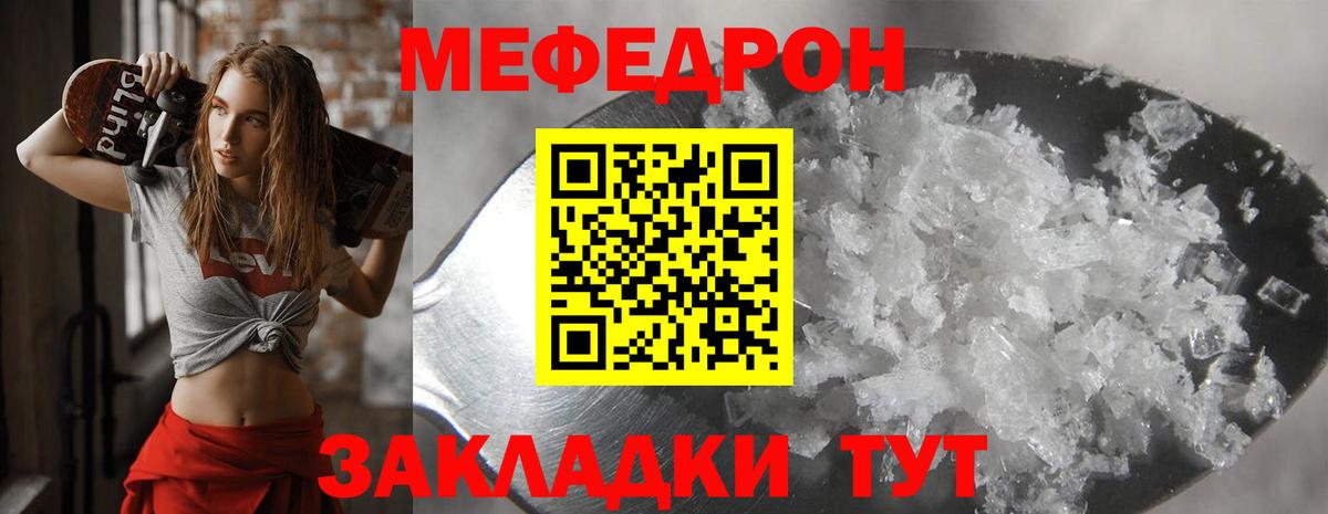 Меф мяу мяу кристаллы Алексин