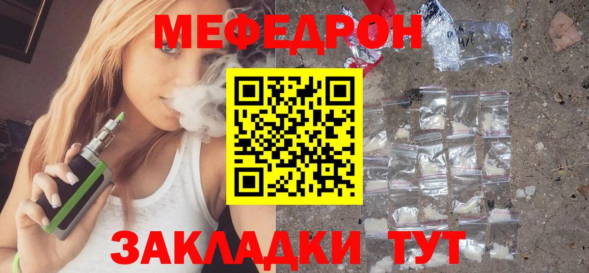 Алексин  Меф VHQ  Вход с VPN  Меф  МЯУ-МЯУ 4 MMC 