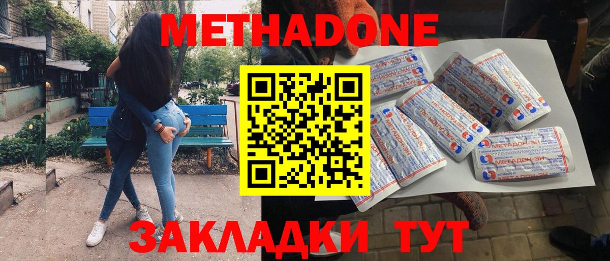 Алексин  Метадон VHQ  МЕТАДОН VHQ  Вход с VPN 