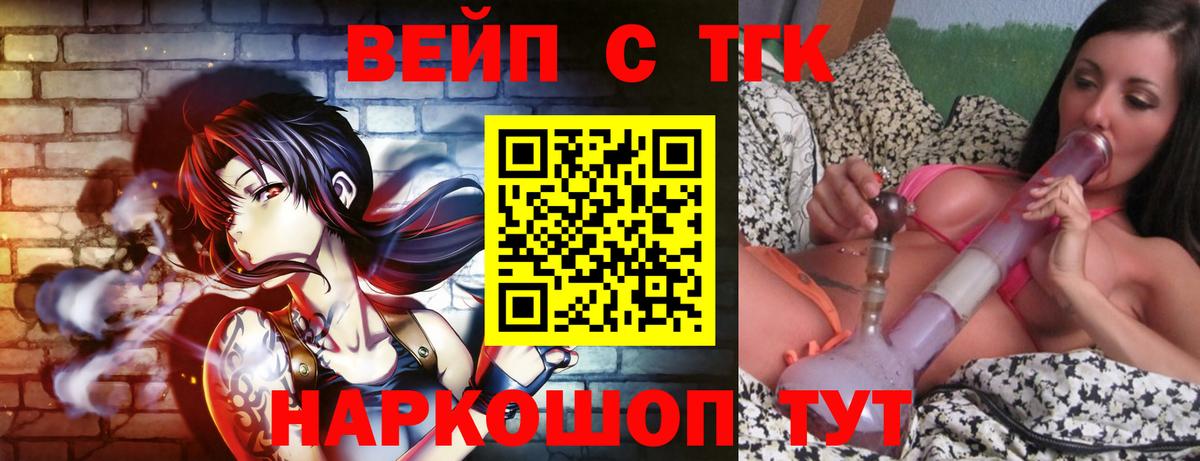 Алексин  Дистиллят ТГК вейп с тгк  Вход с VPN  Дистиллят ТГК гашишное масло 